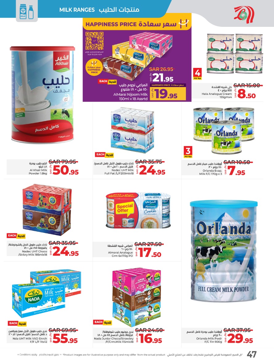 lulu offers from 29jan to 4feb 2025 عروض لولو من 29 يناير حتى 4 فبراير 2025 صفحة رقم 42